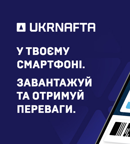 UKRNAFTA App
